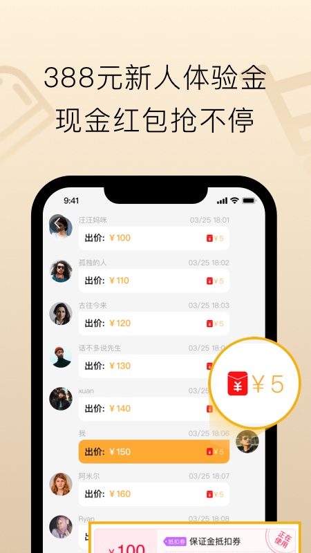 趣加加app图4