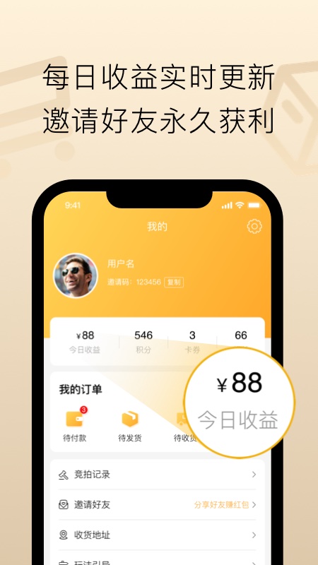 趣加加app图5