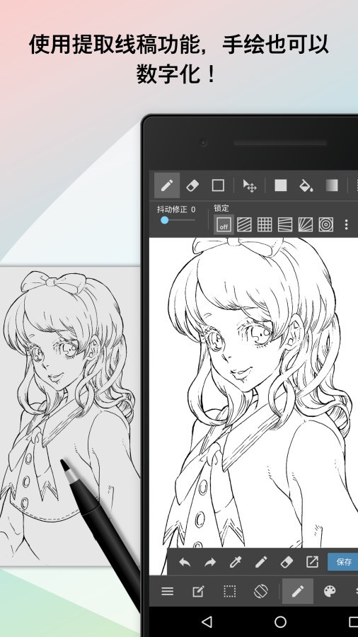 MediBang Paintapp图4