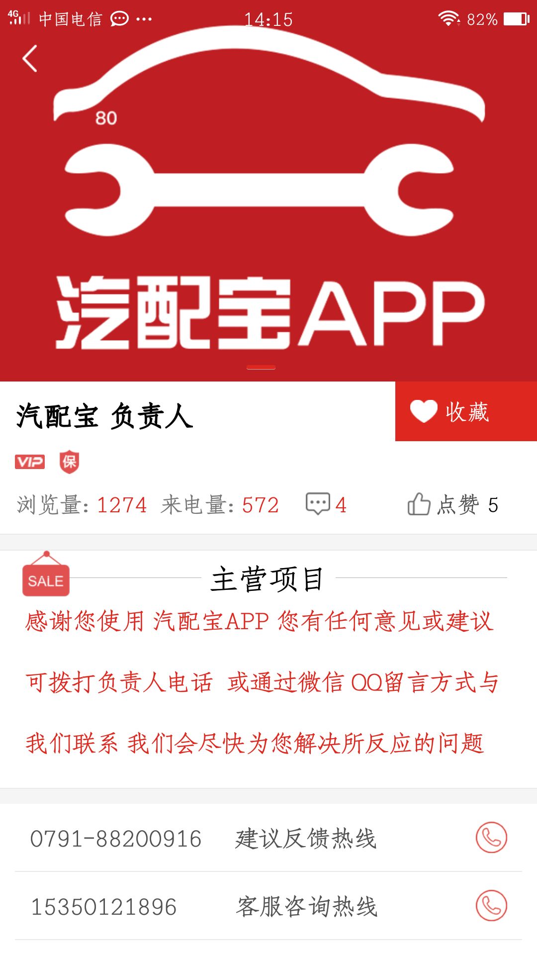 汽配宝app图3