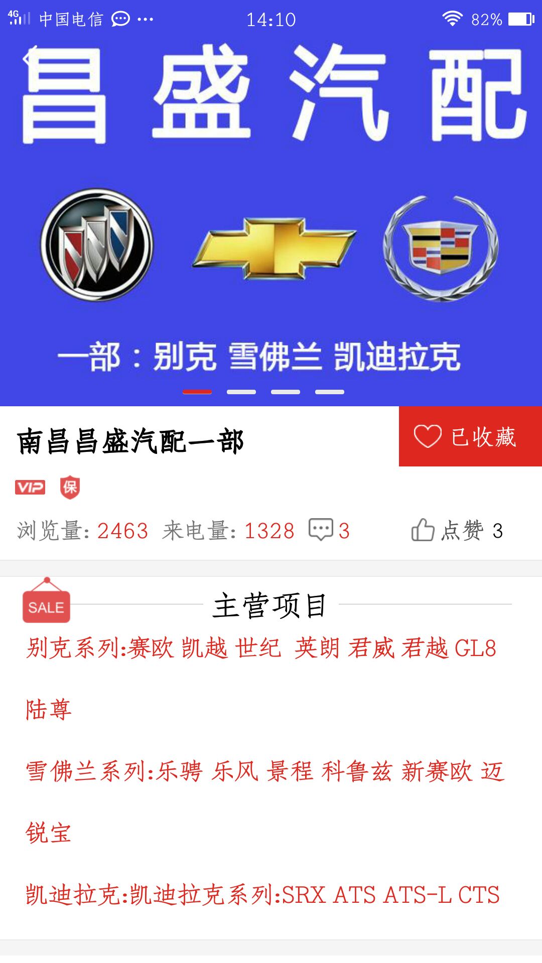 汽配宝app图5