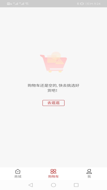 粮果蔬app图2