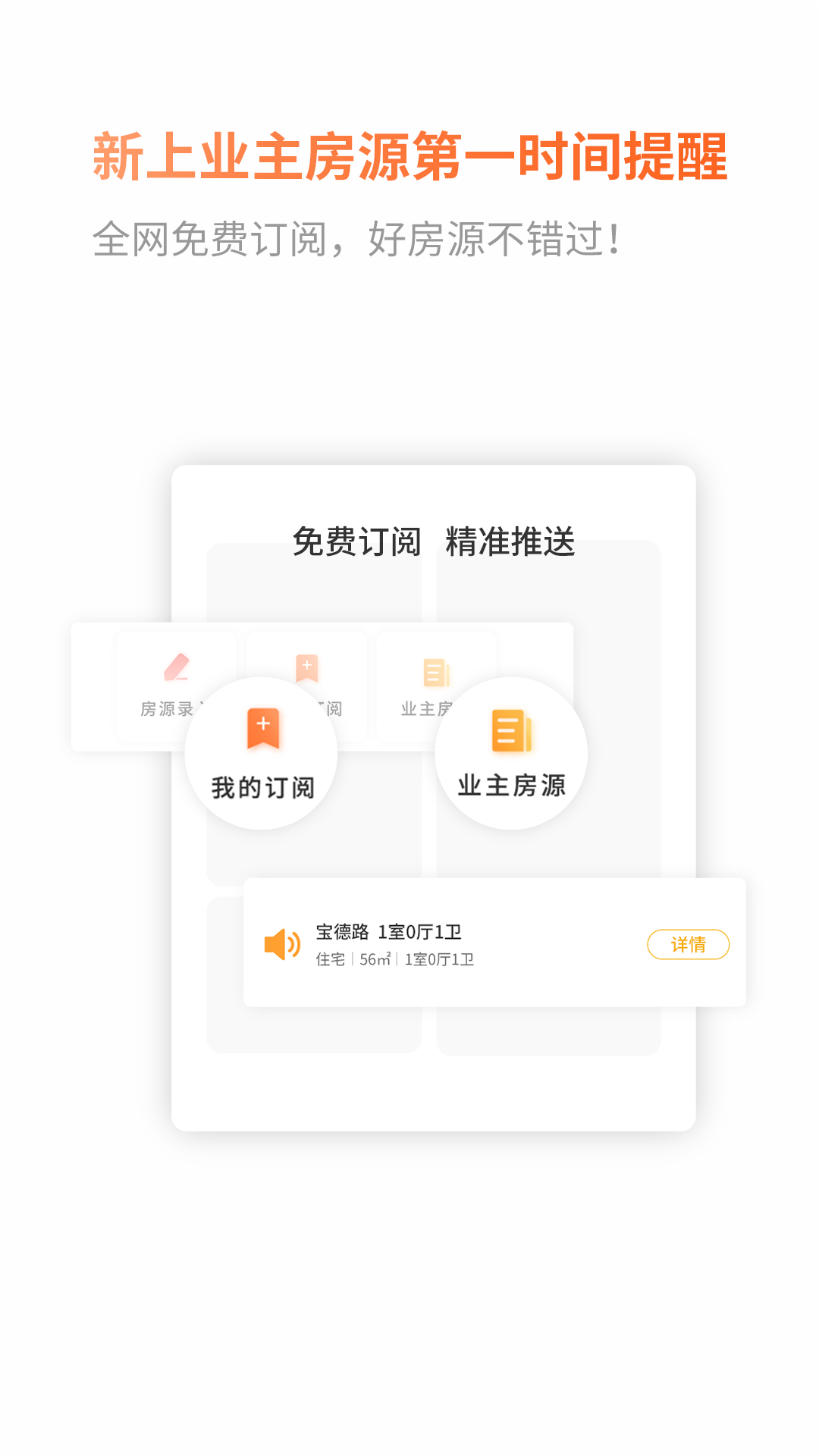 小城经纪人app图2