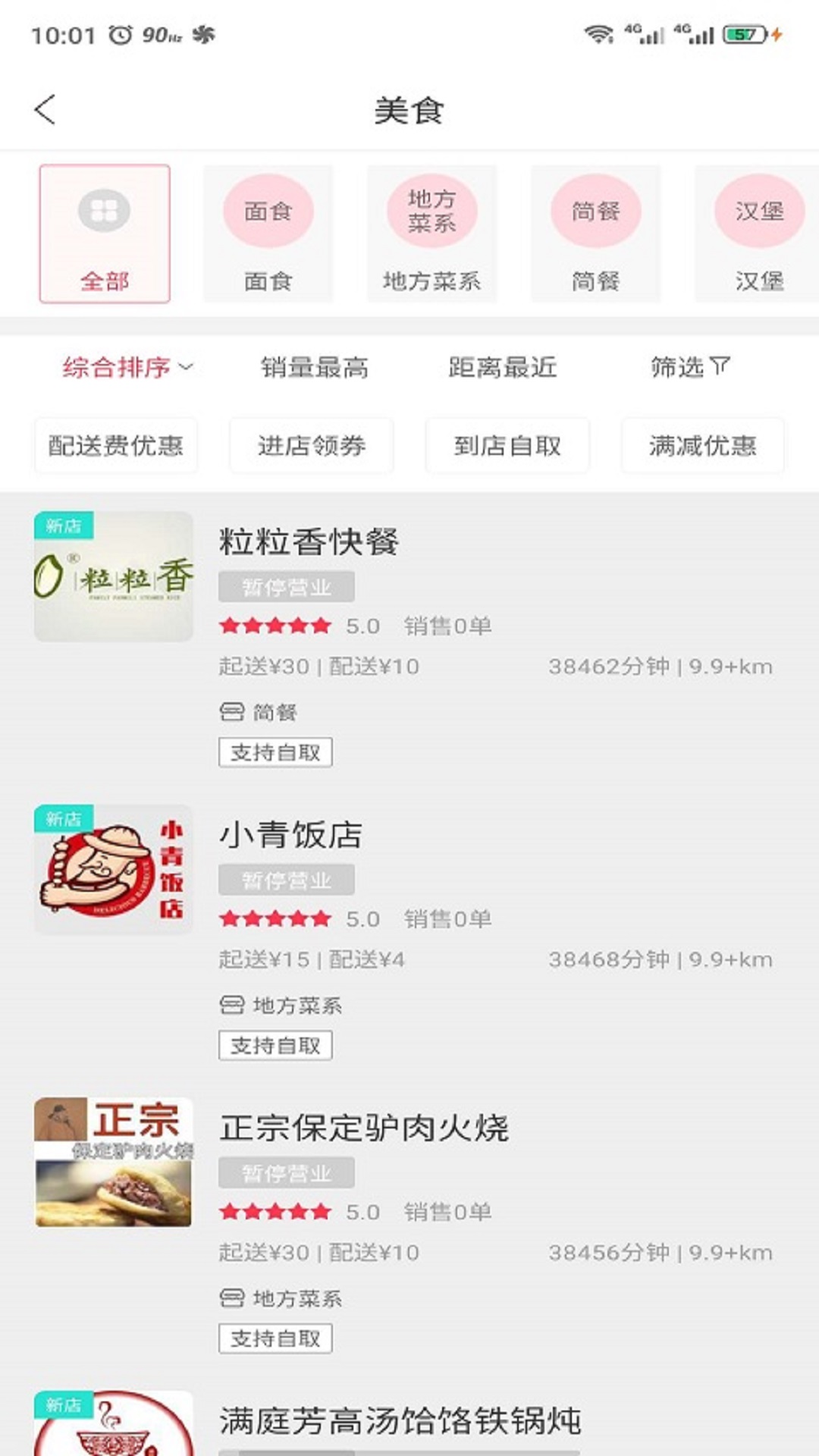 快多多app图1