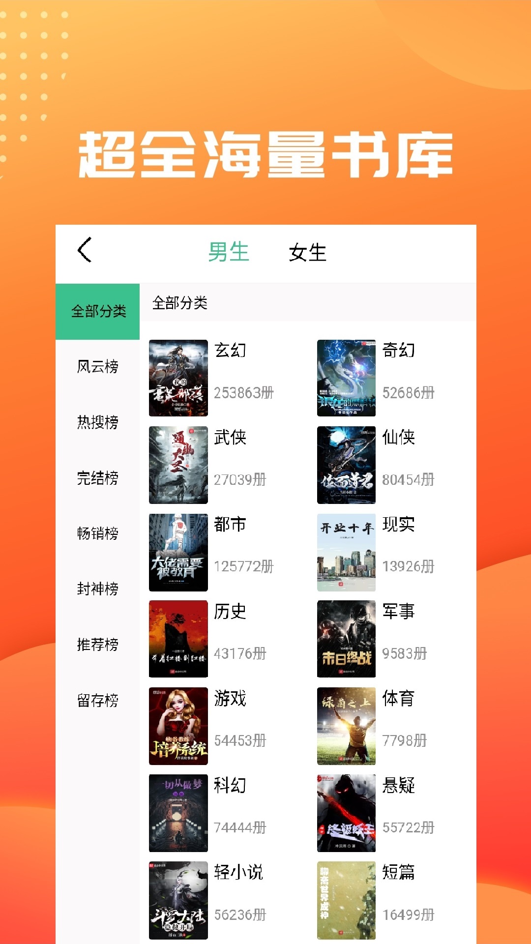 笔趣阁免费小说app图2