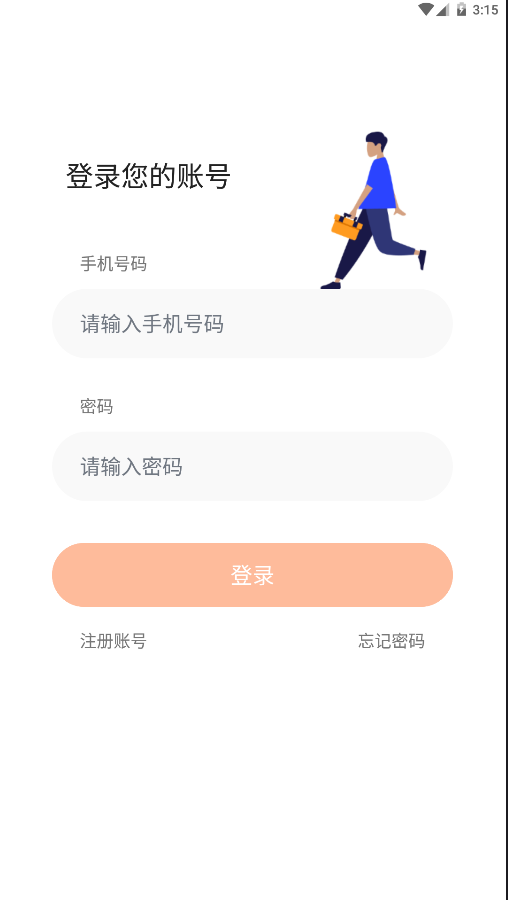 装捌app图1