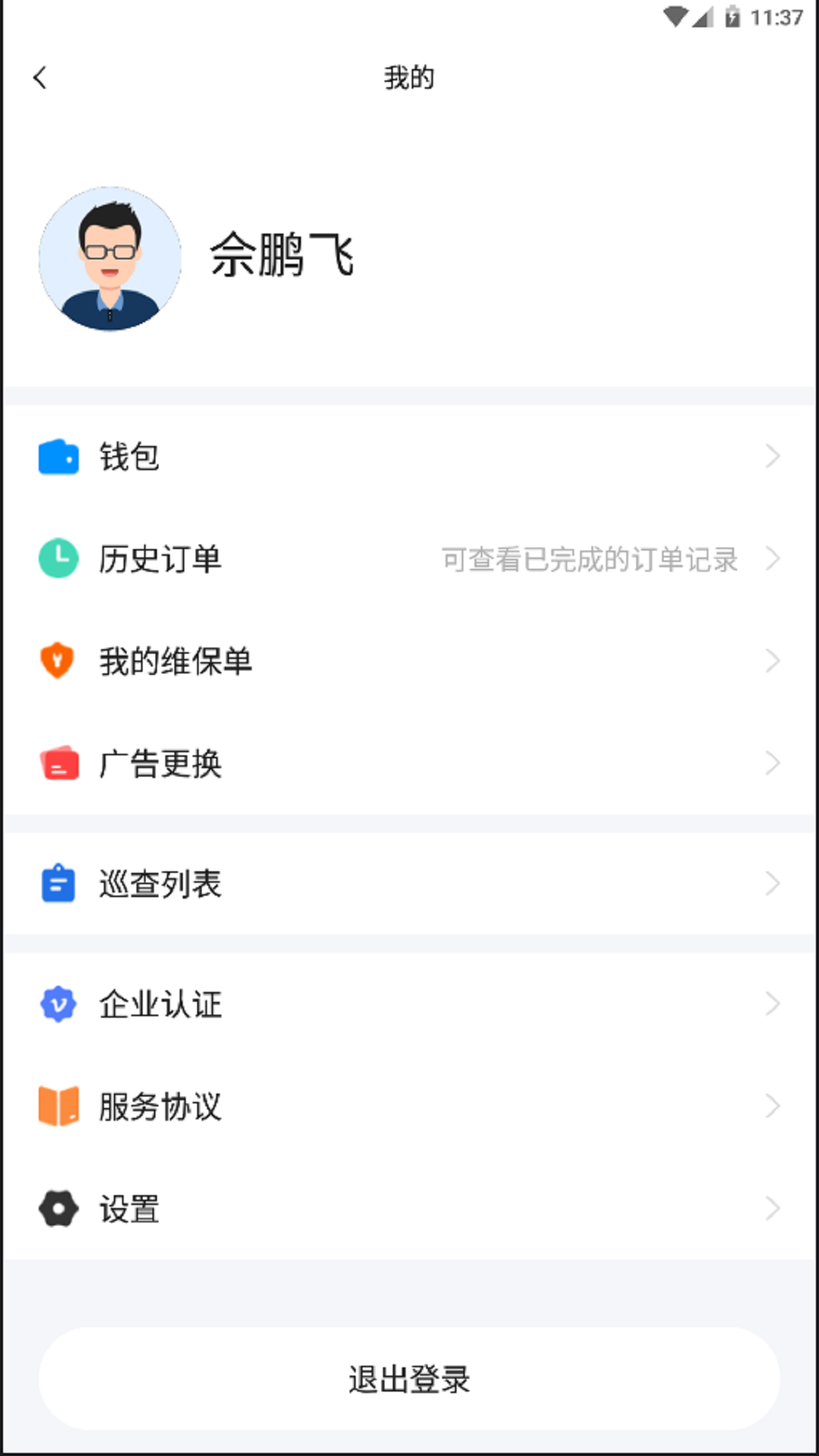 装捌app图3