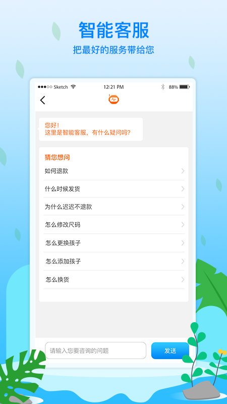 易购校服app图4