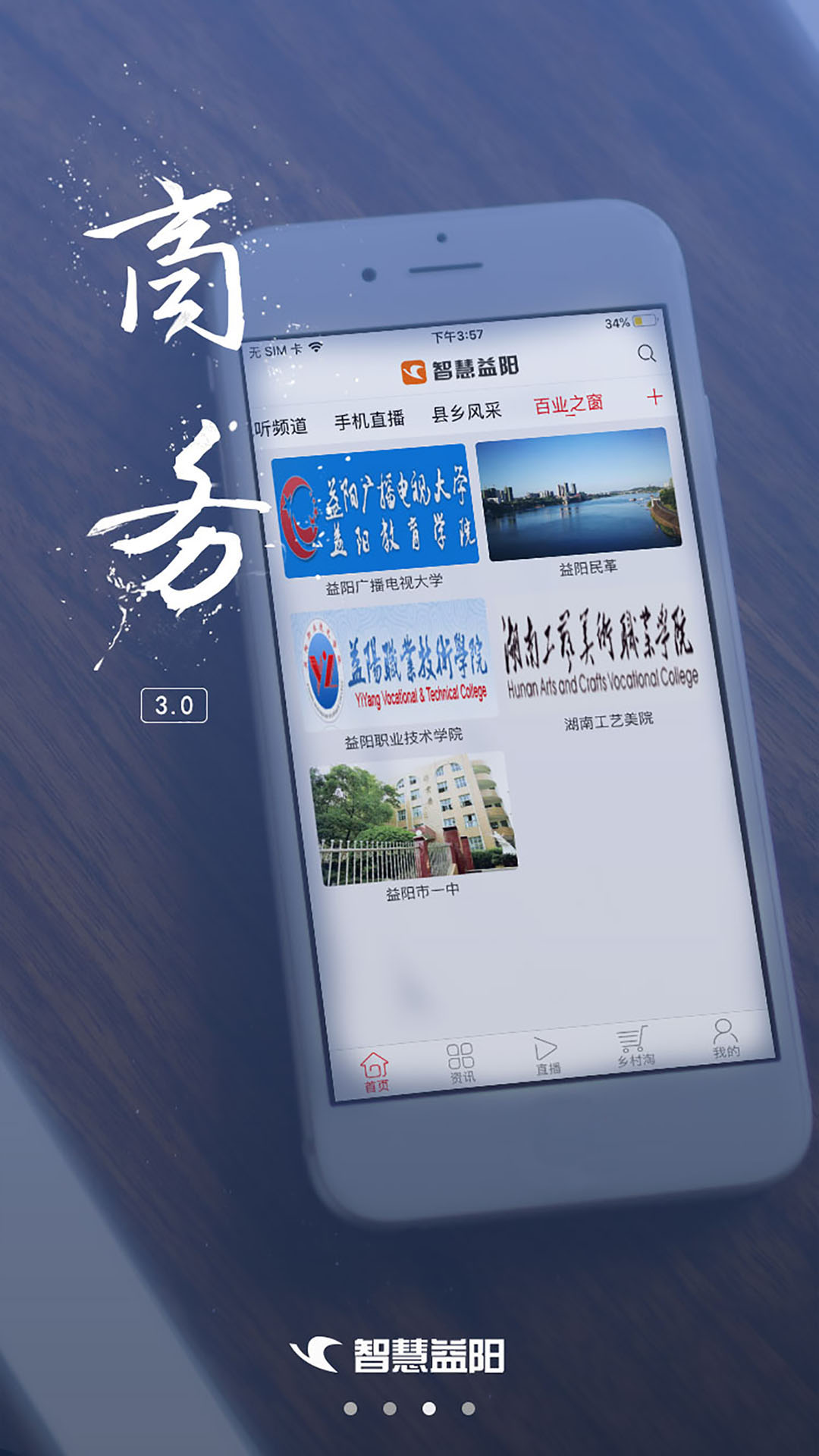 智慧益阳app图4