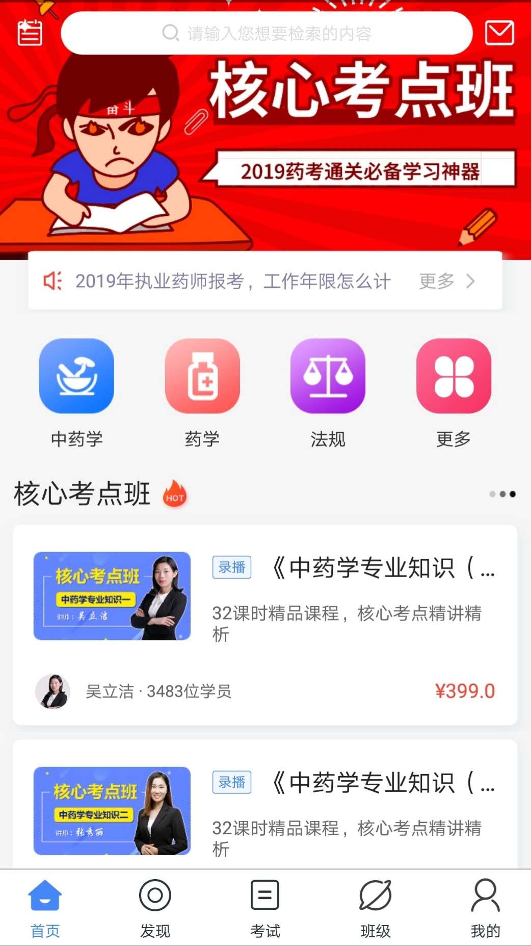 唯实教育app图1