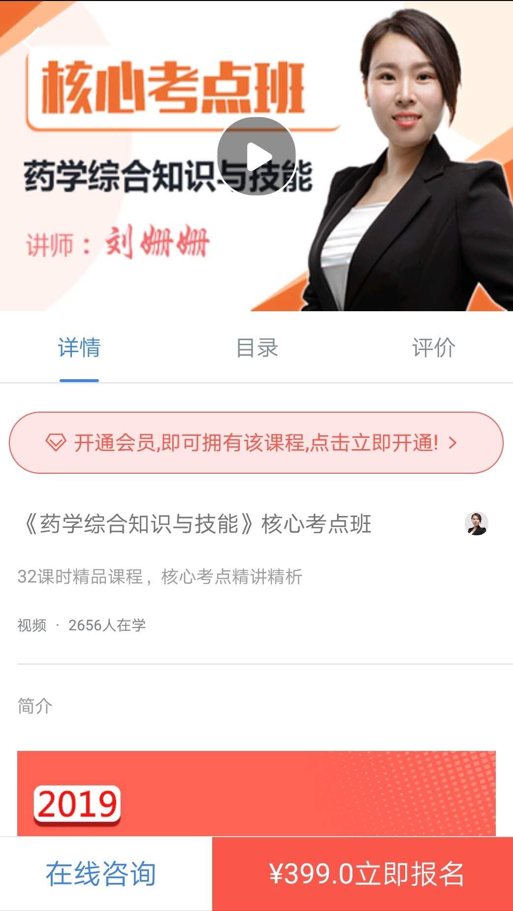 唯实教育app图3