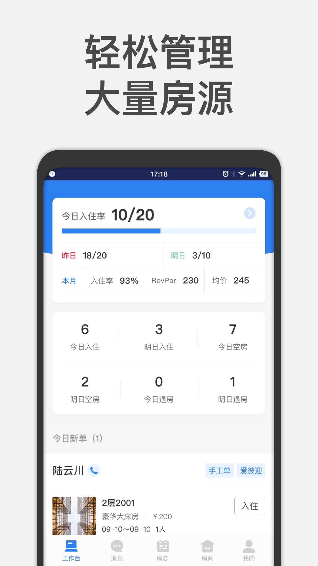 百居易Hostexapp图1