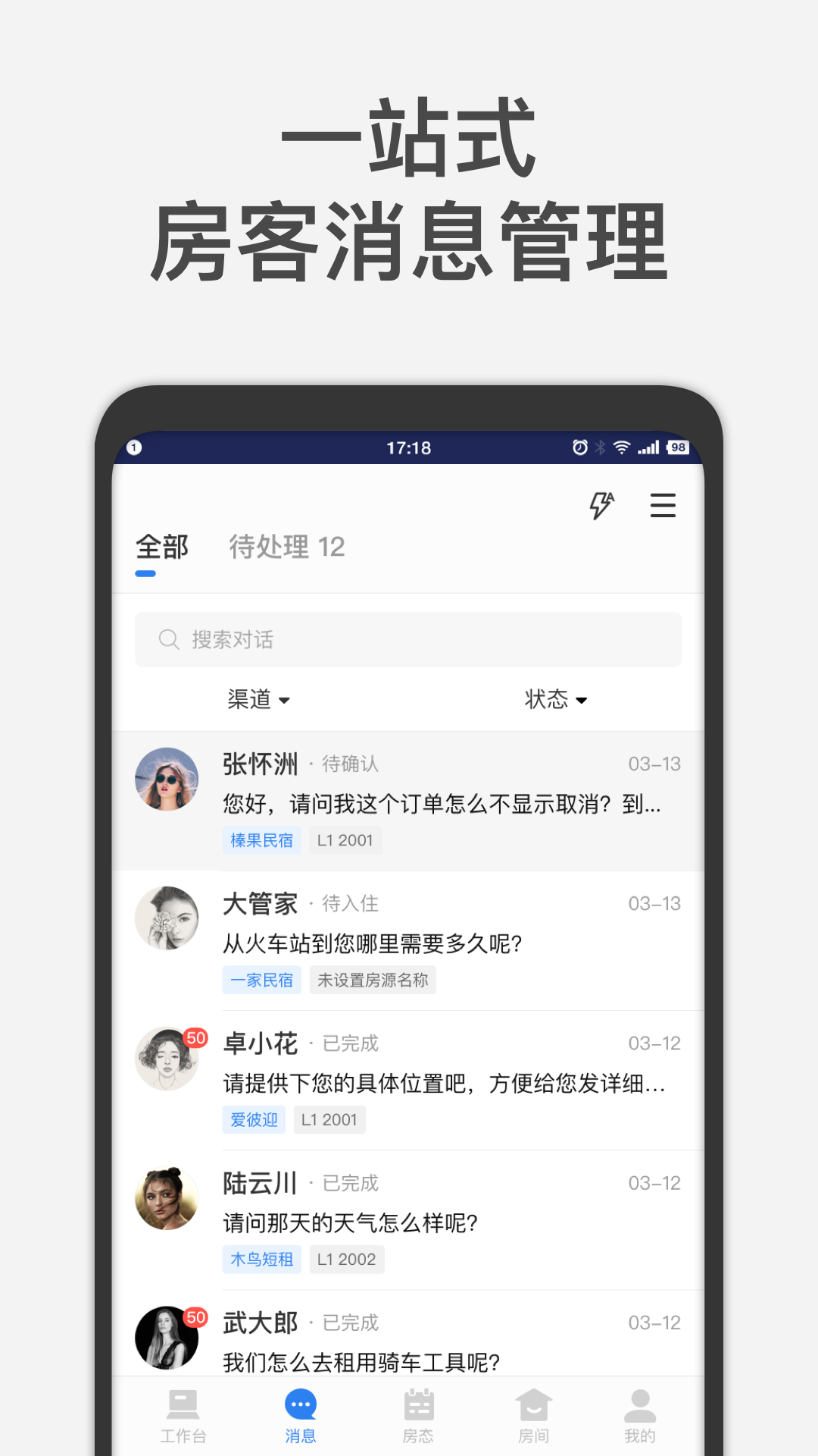 百居易Hostexapp图3