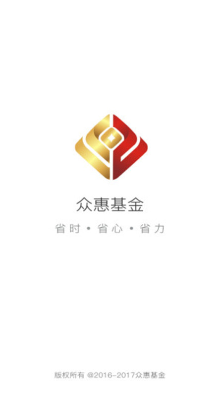 众惠基金app图1