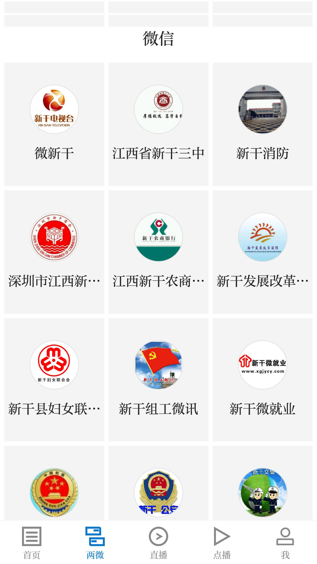 新淦云app图3