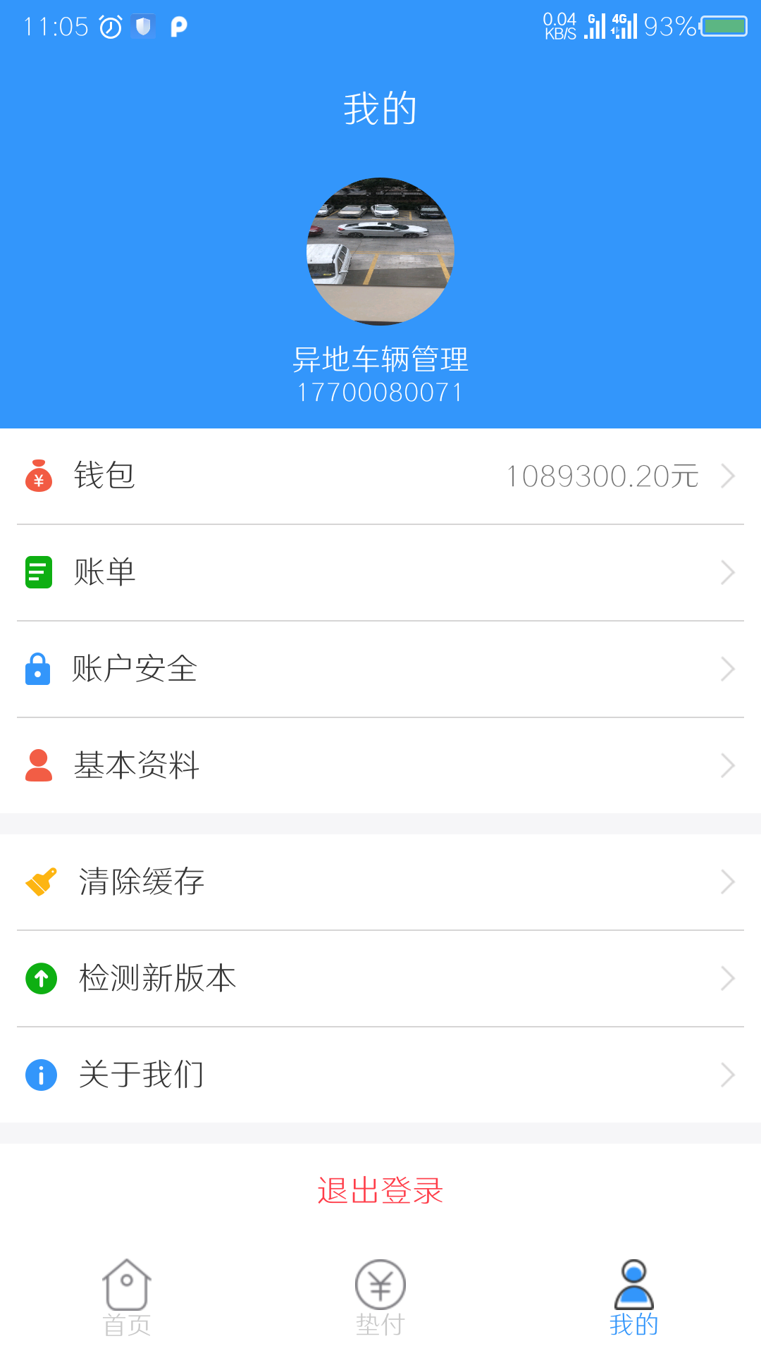 车由宝app图4