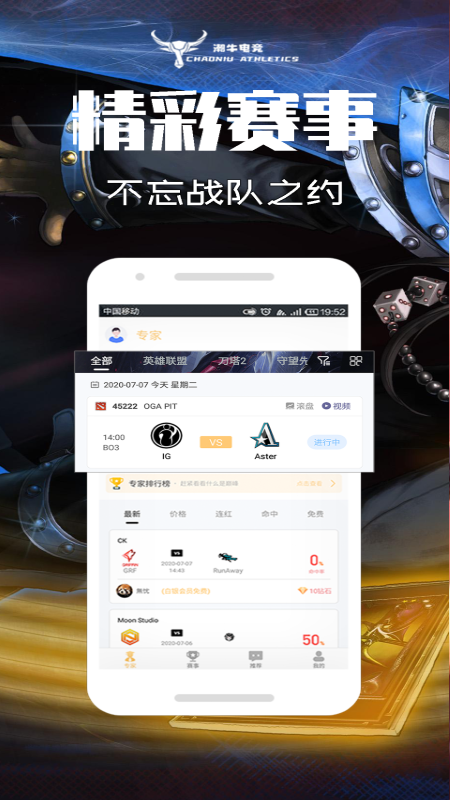 潮牛电竞app图3