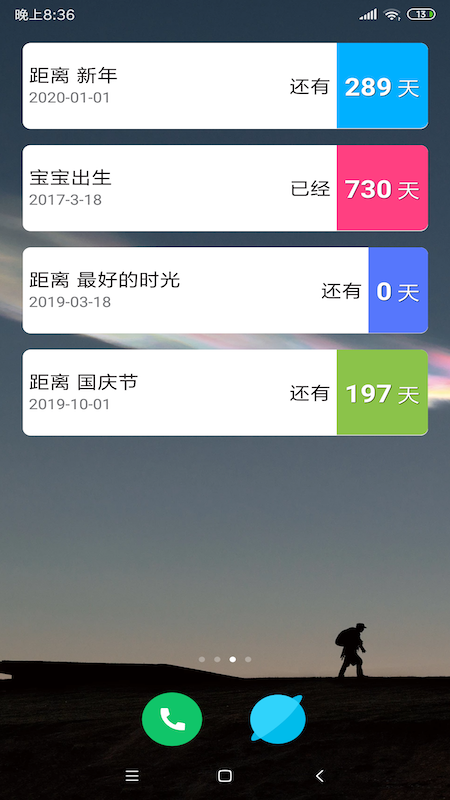 倒数日倒计时app图3