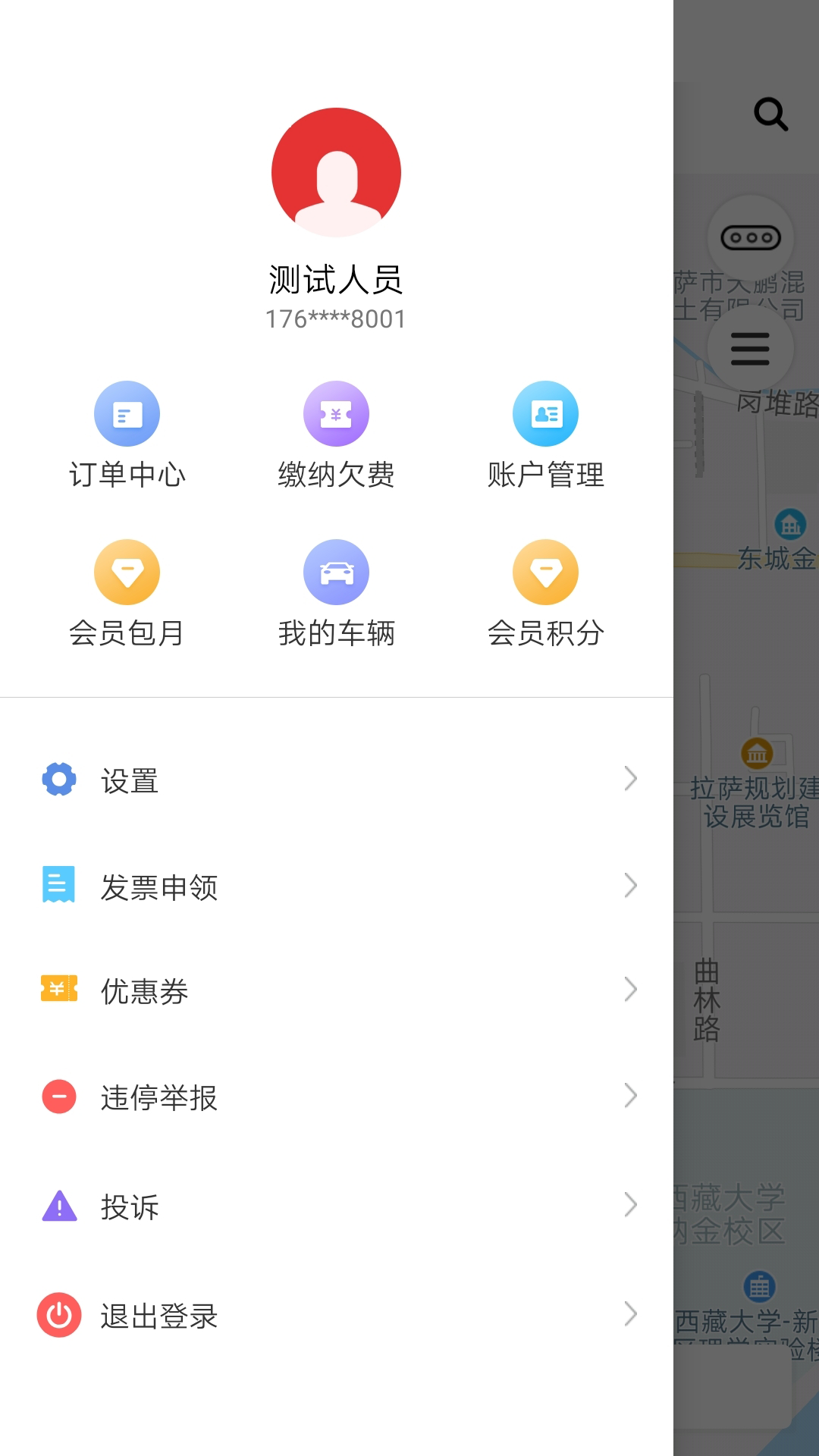 拉萨智慧泊车app图3