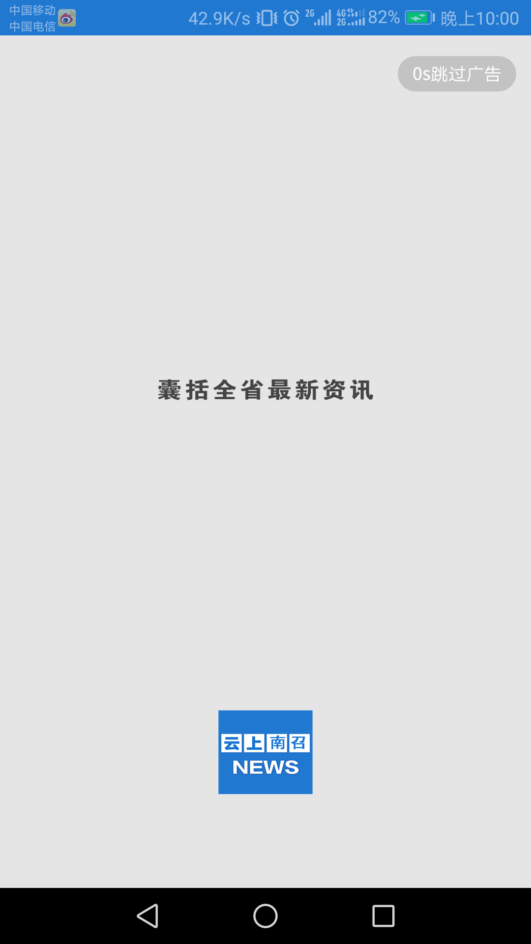 云上南召app图1