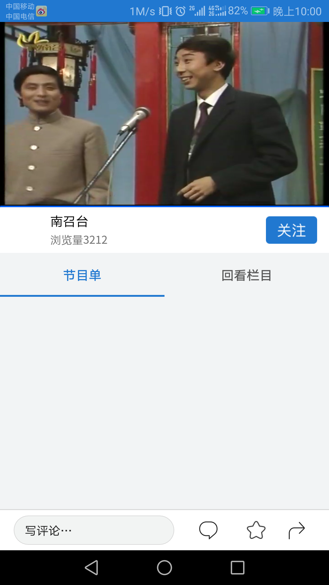 云上南召app图3