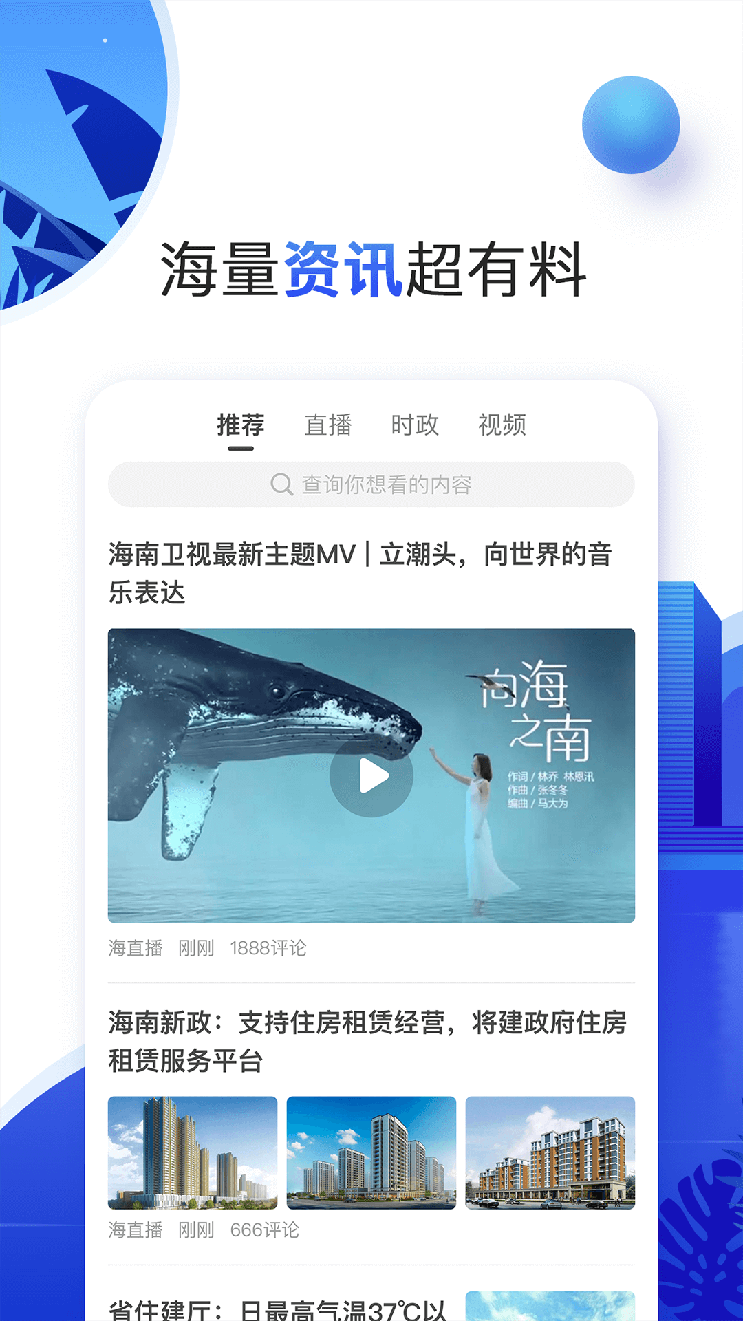 海直播app图4