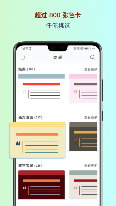 色采app图4