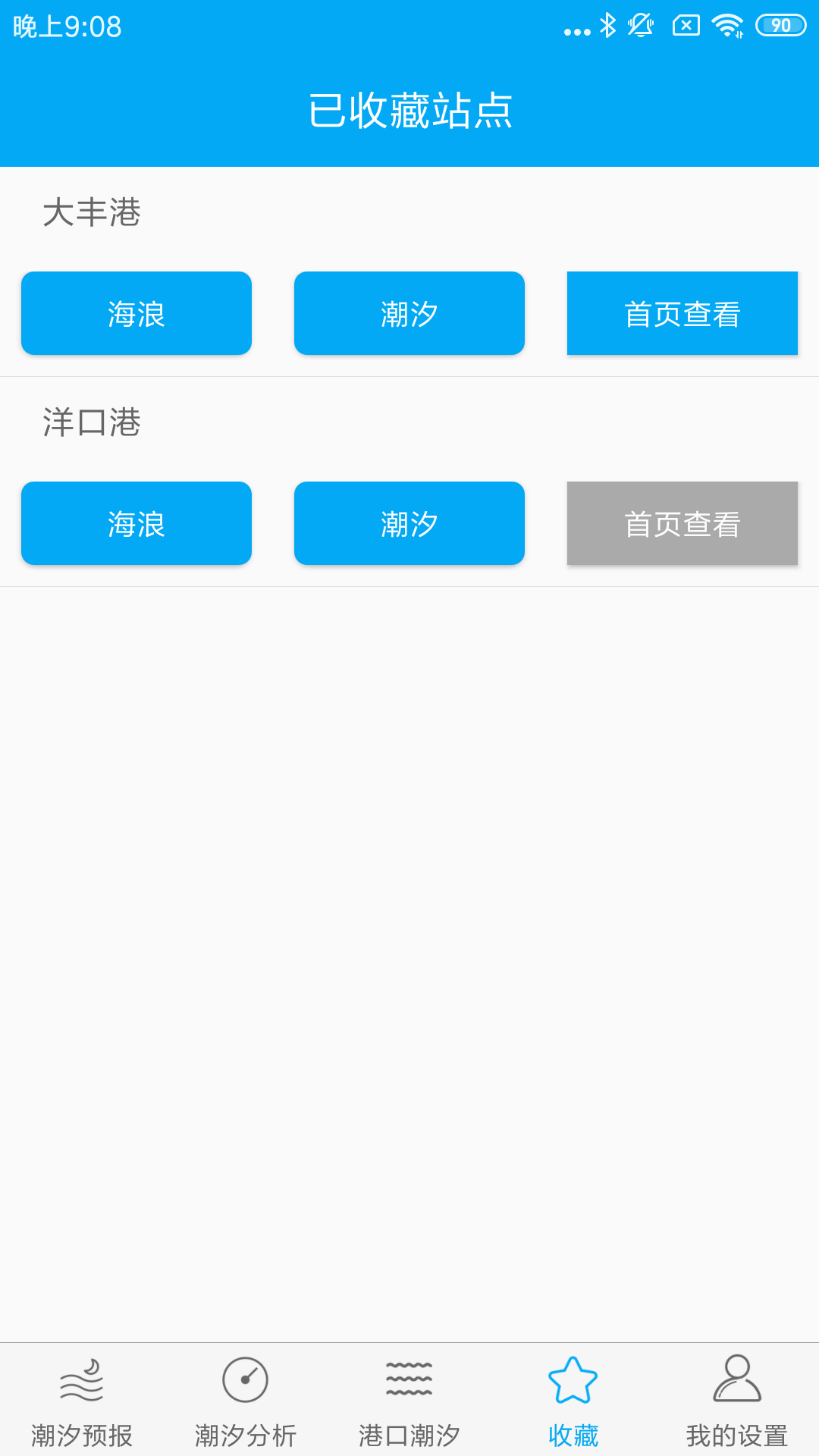 月相潮汐表app图4