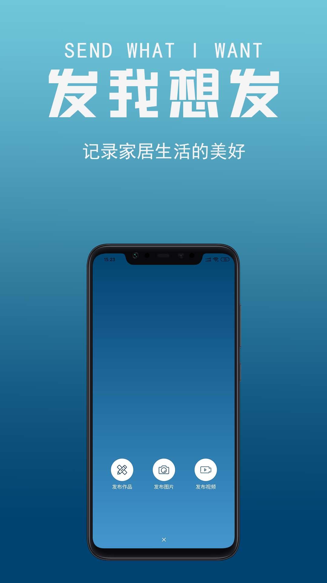 由度邻选app图2