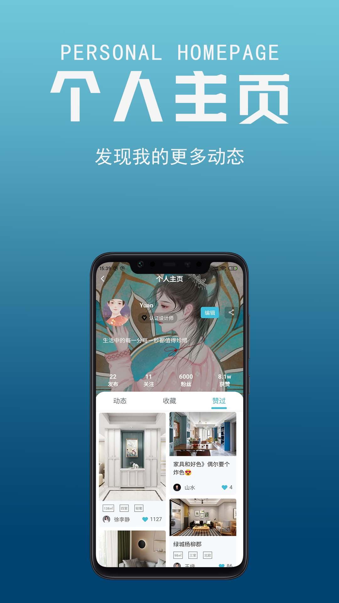 由度邻选app图3