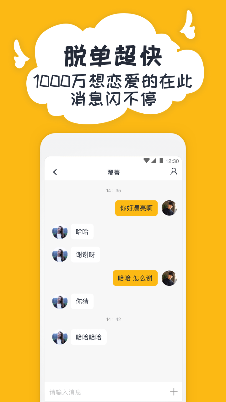 右翻app图3