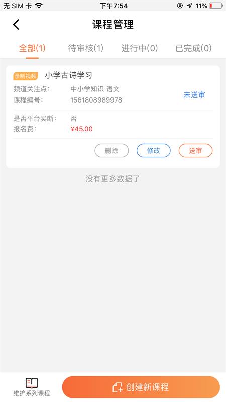 爱解答解答版app图4