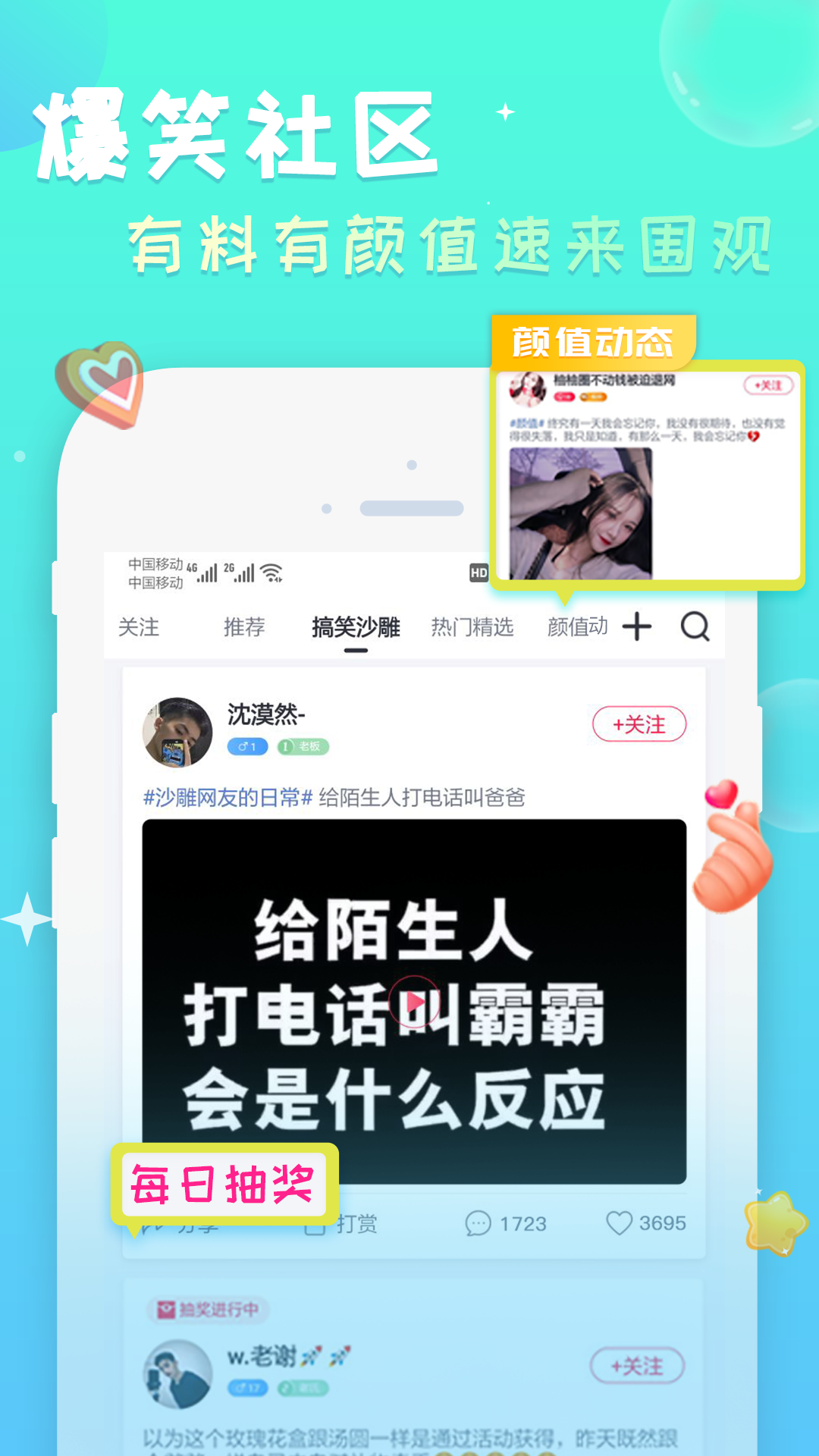 伙玩app图5