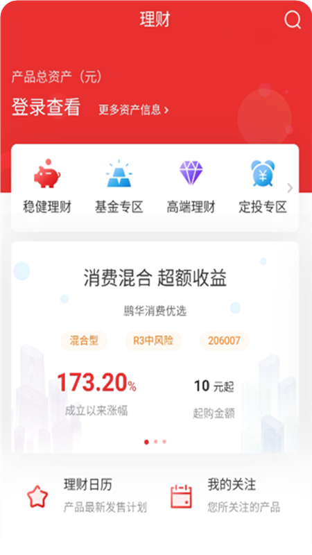 江海锦龙综合版app图2