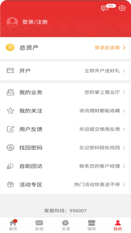 江海锦龙综合版app图3