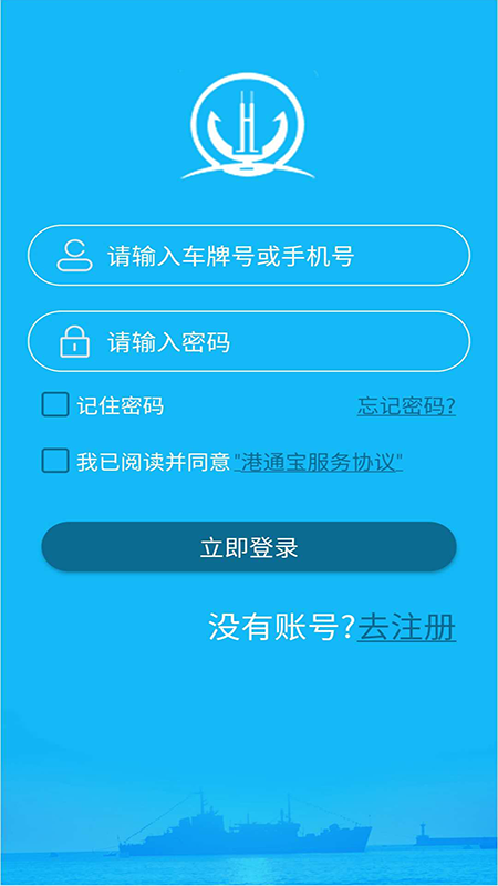 新港通宝app图1