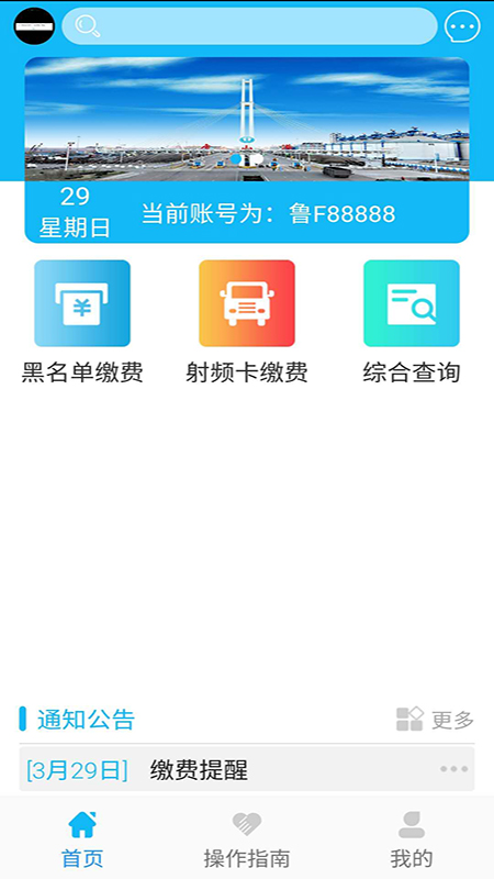 新港通宝app图2