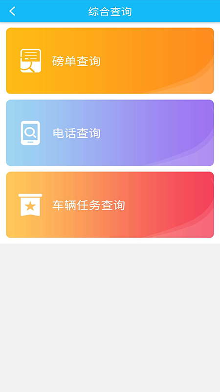 新港通宝app图3