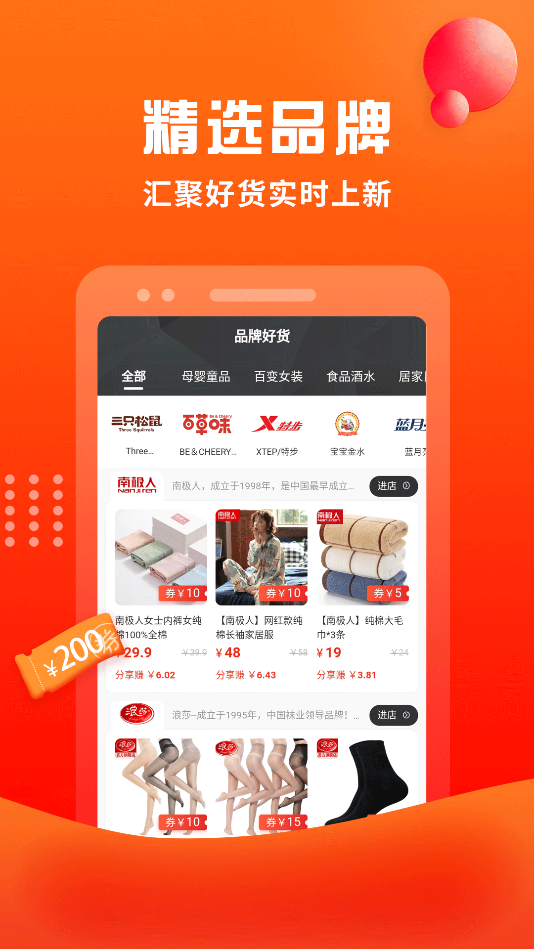 闲推app图4