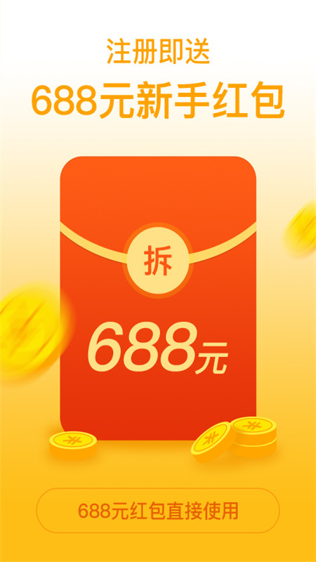 小树时代网贷app图1