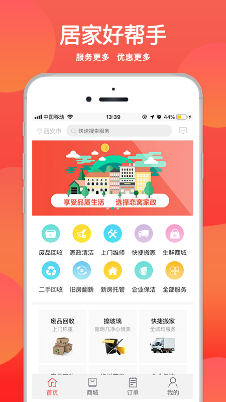 恋窝app图1