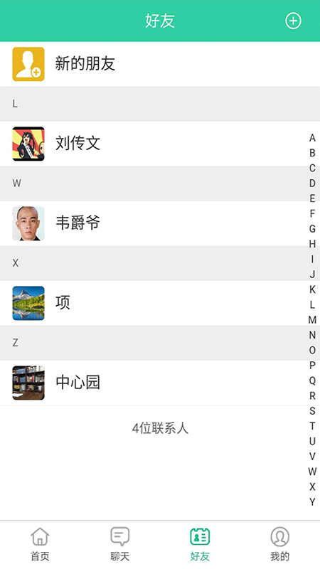 中心圆app图3