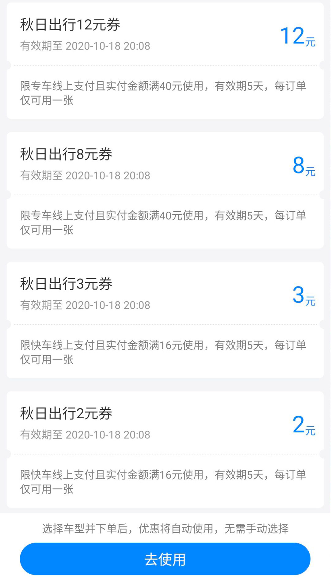 百度地图打车app图5