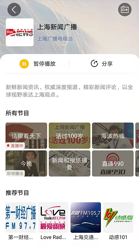 阿基米德FMapp图3