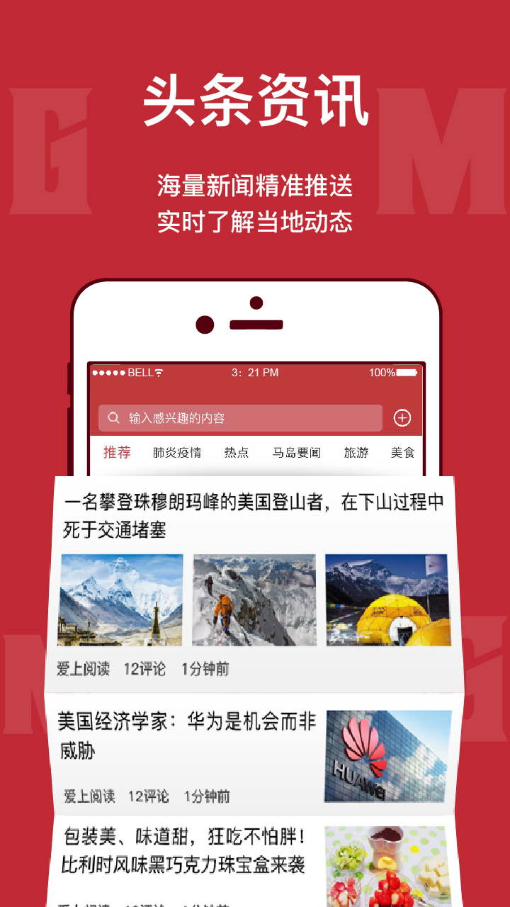 马达加斯加在线app图1