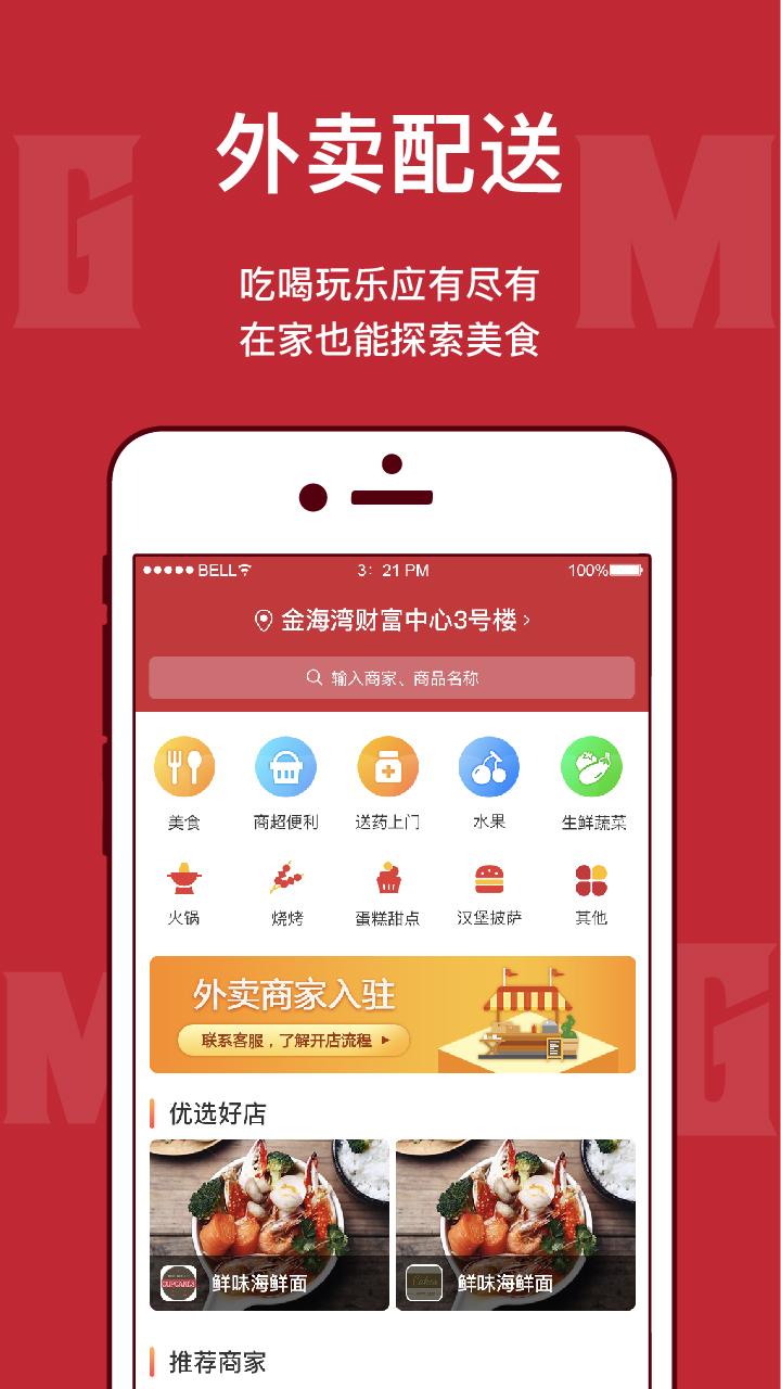 马达加斯加在线app图3