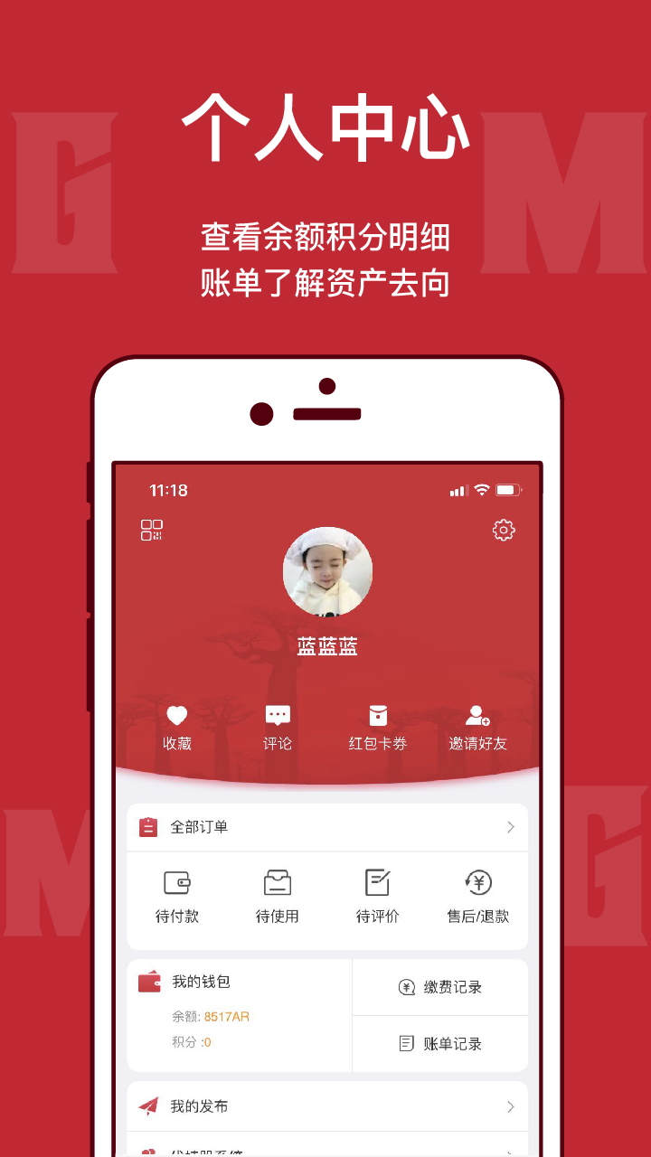 马达加斯加在线app图5