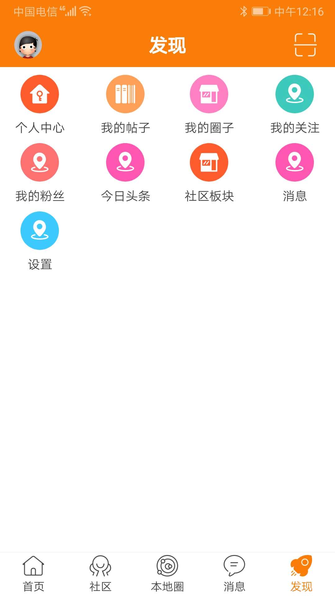 骑砍中文站app图3