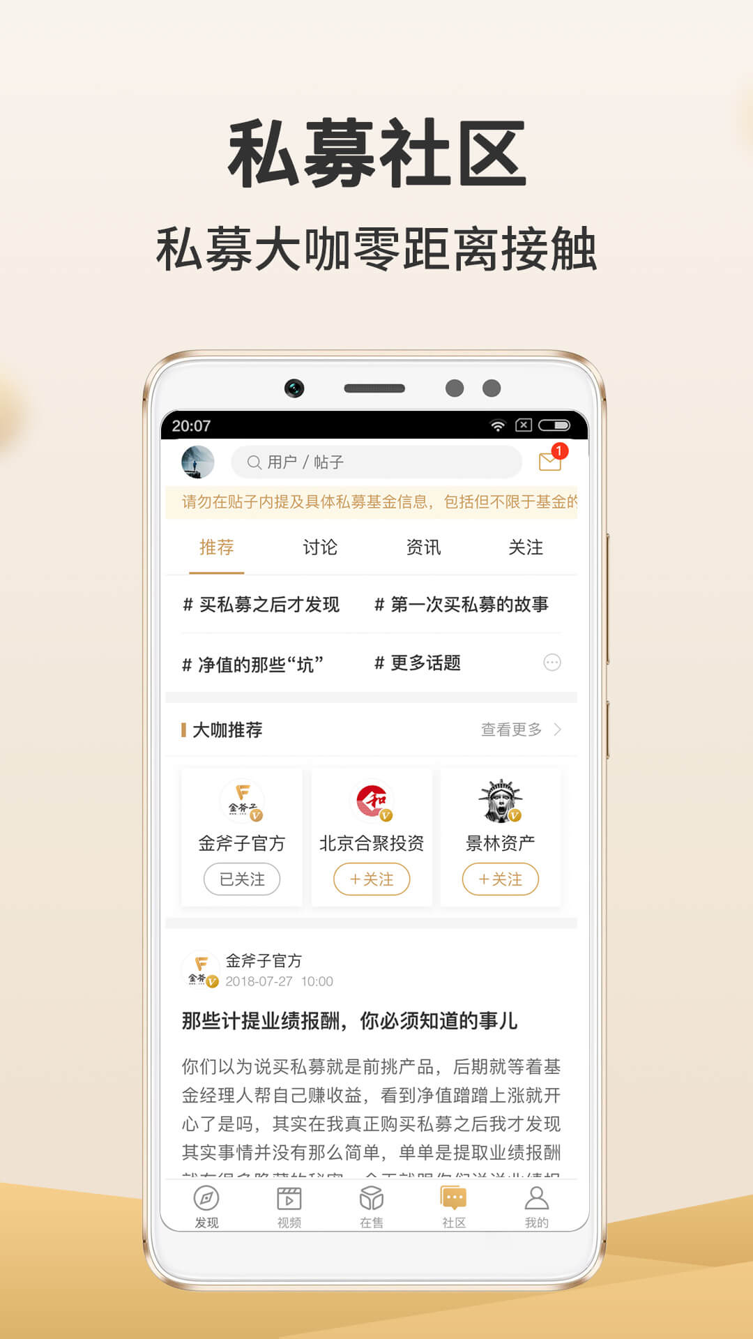 金斧子财富app图1