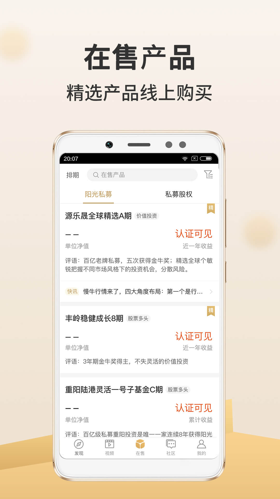 金斧子财富app图2